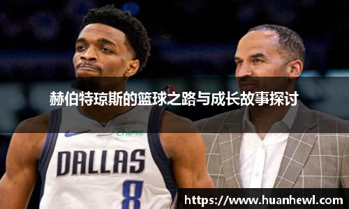  谈球吧官方网站
